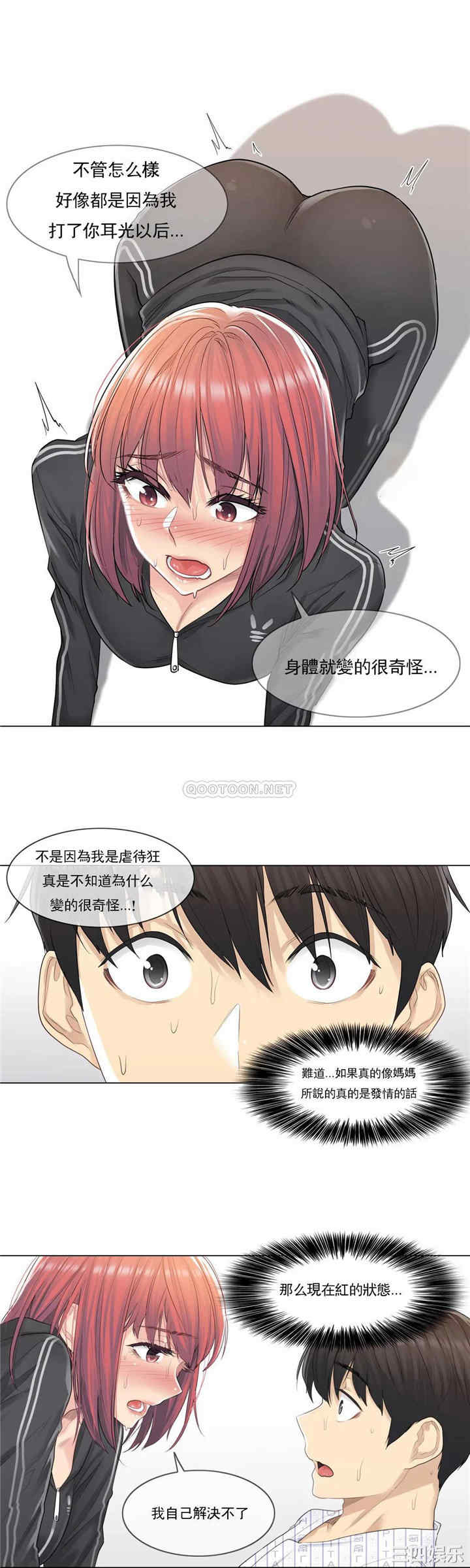 韩国漫画废弃章节韩漫_触摸解封-第5话q在线免费阅读-韩国漫画-第16张图片
