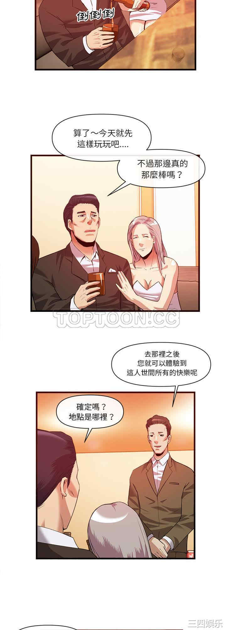 韩国漫画去幸岛韩漫_去幸岛-第33话在线免费阅读-韩国漫画-第24张图片