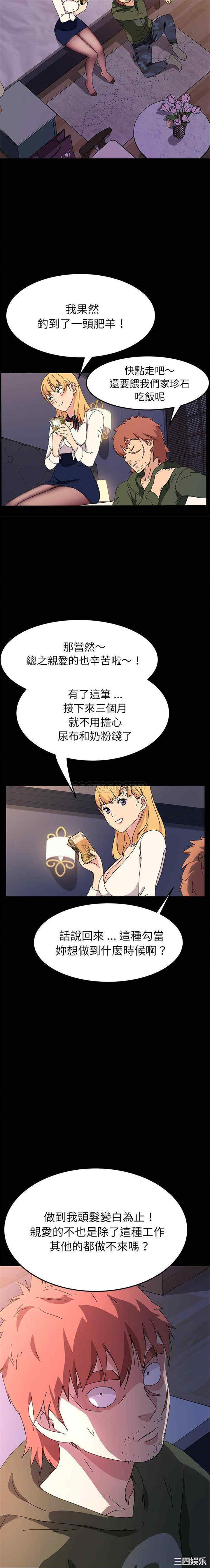 韩国漫画乖乖上钩/危机四伏的家庭生活韩漫_乖乖上钩/危机四伏的家庭生活-第62话在线免费阅读-韩国漫画-第8张图片