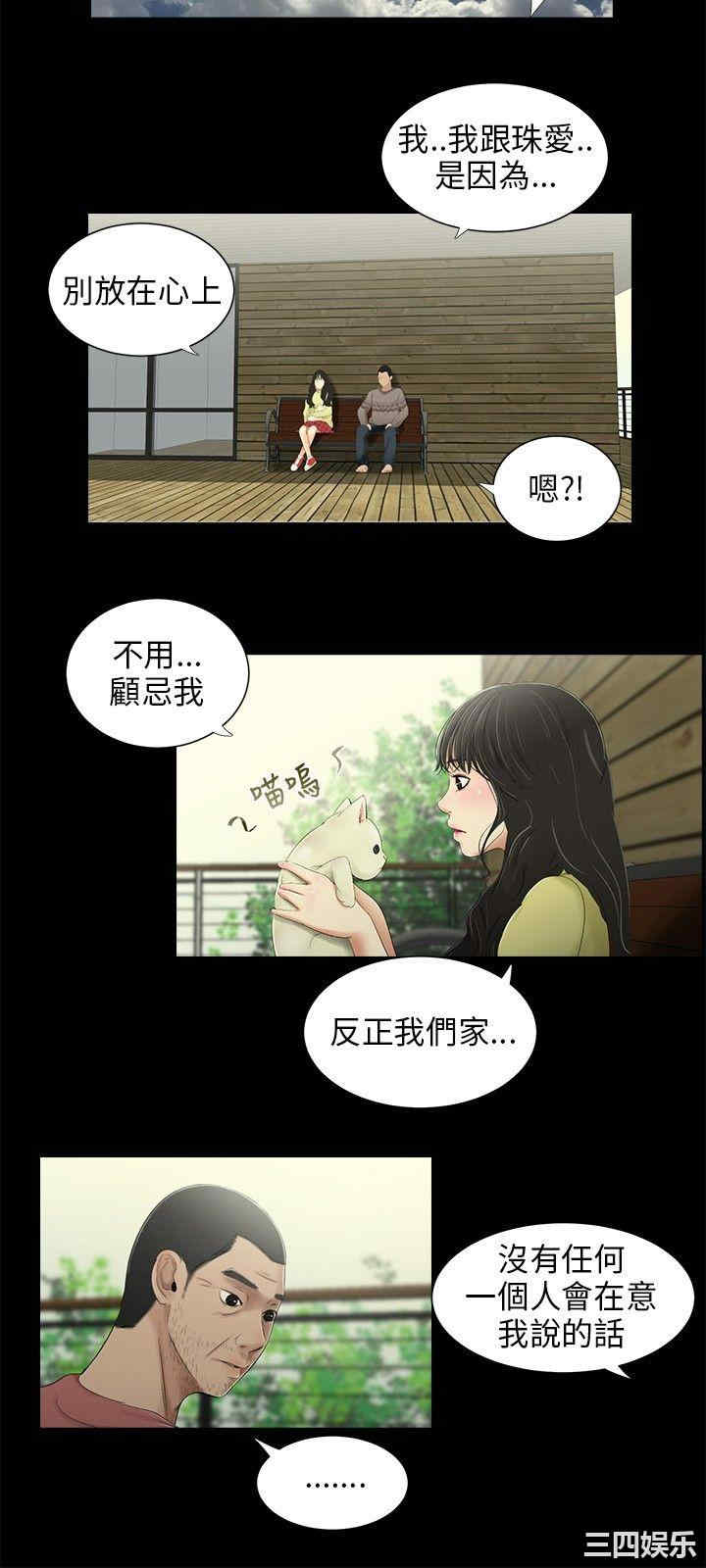 韩国漫画三姐妹韩漫_三姐妹-第33话在线免费阅读-韩国漫画-第10张图片