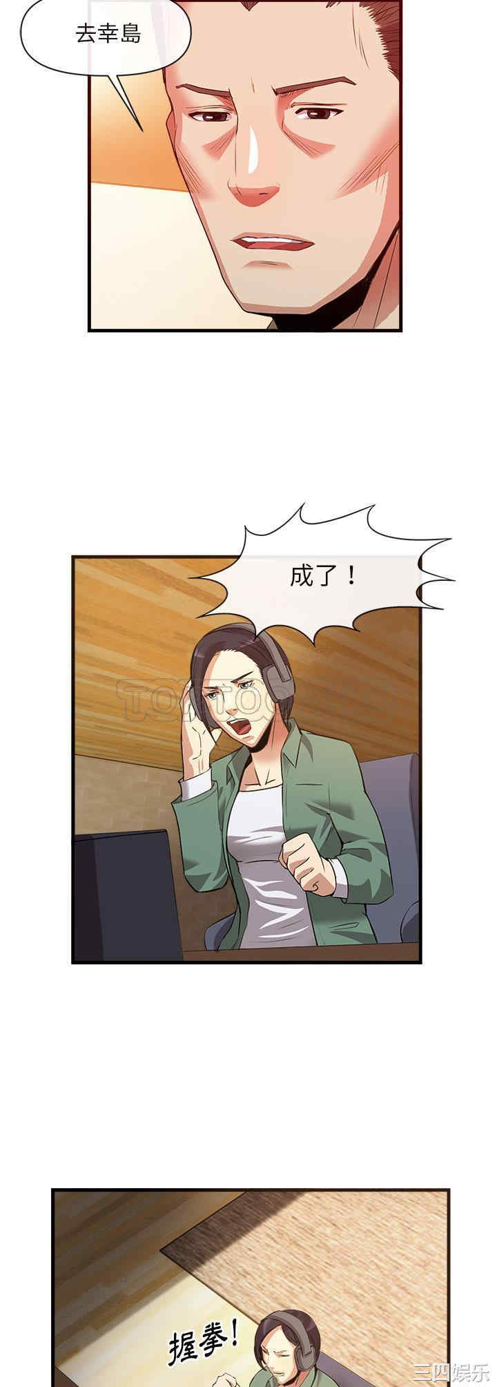 韩国漫画去幸岛韩漫_去幸岛-第33话在线免费阅读-韩国漫画-第25张图片