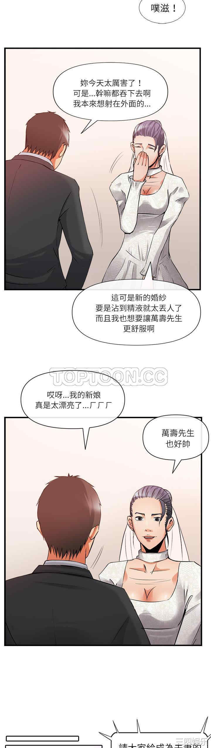 韩国漫画去幸岛韩漫_去幸岛-第36话在线免费阅读-韩国漫画-第29张图片