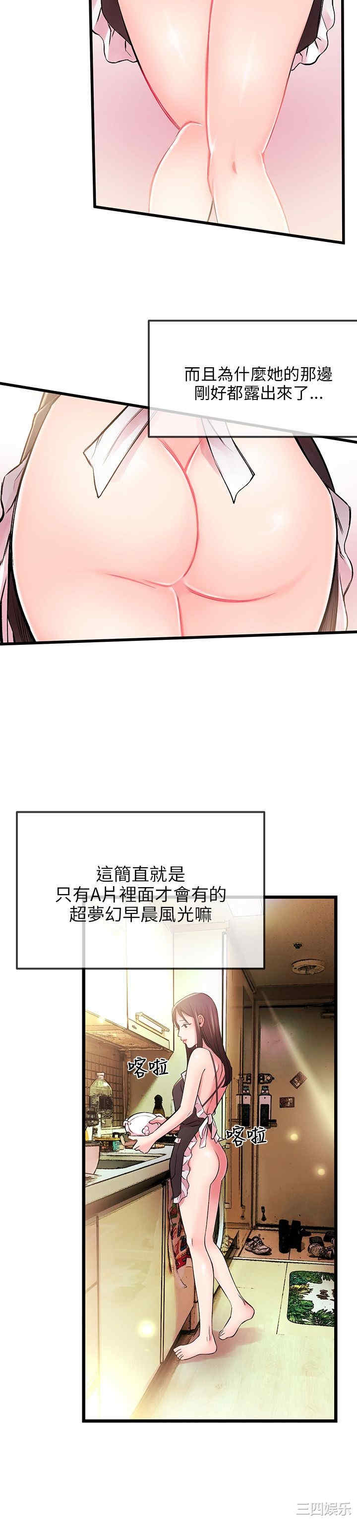 韩国漫画甜美女孩韩漫_甜美女孩-第4话在线免费阅读-韩国漫画-第43张图片