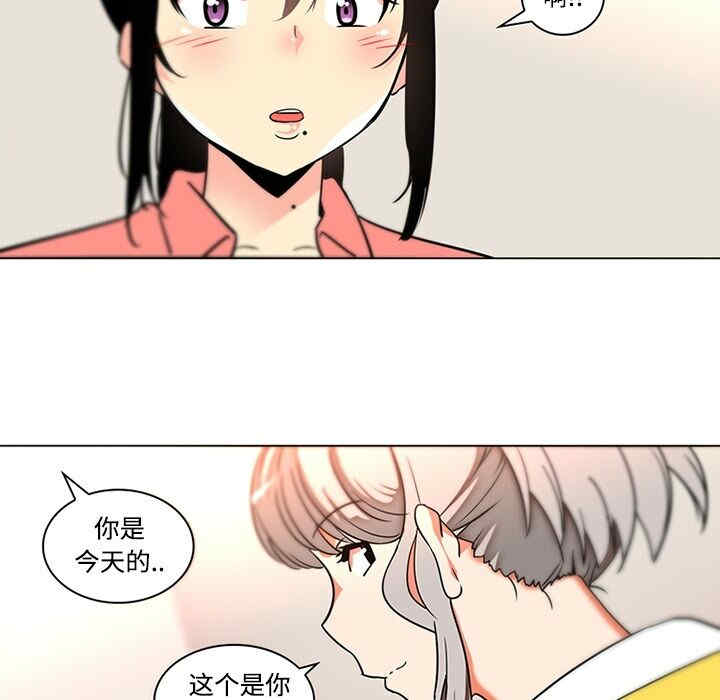 韩国漫画巧手妇产科韩漫_巧手妇产科-第35话在线免费阅读-韩国漫画-第23张图片