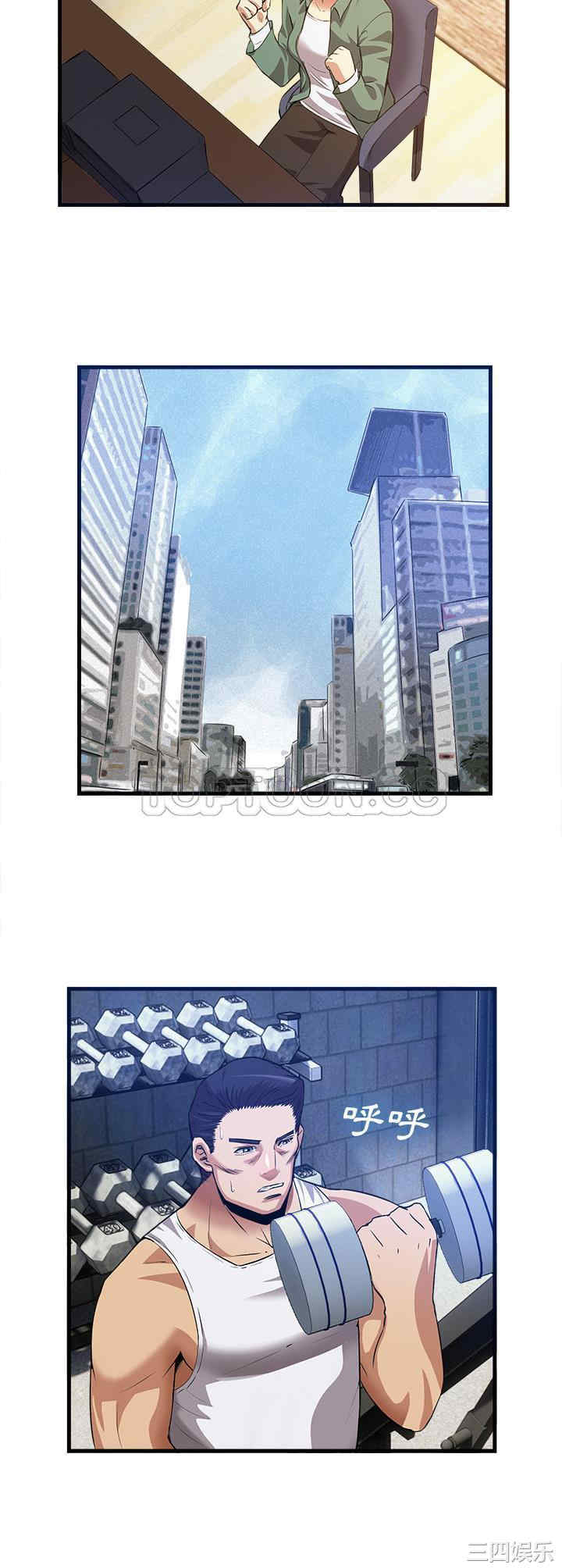 韩国漫画去幸岛韩漫_去幸岛-第33话在线免费阅读-韩国漫画-第26张图片