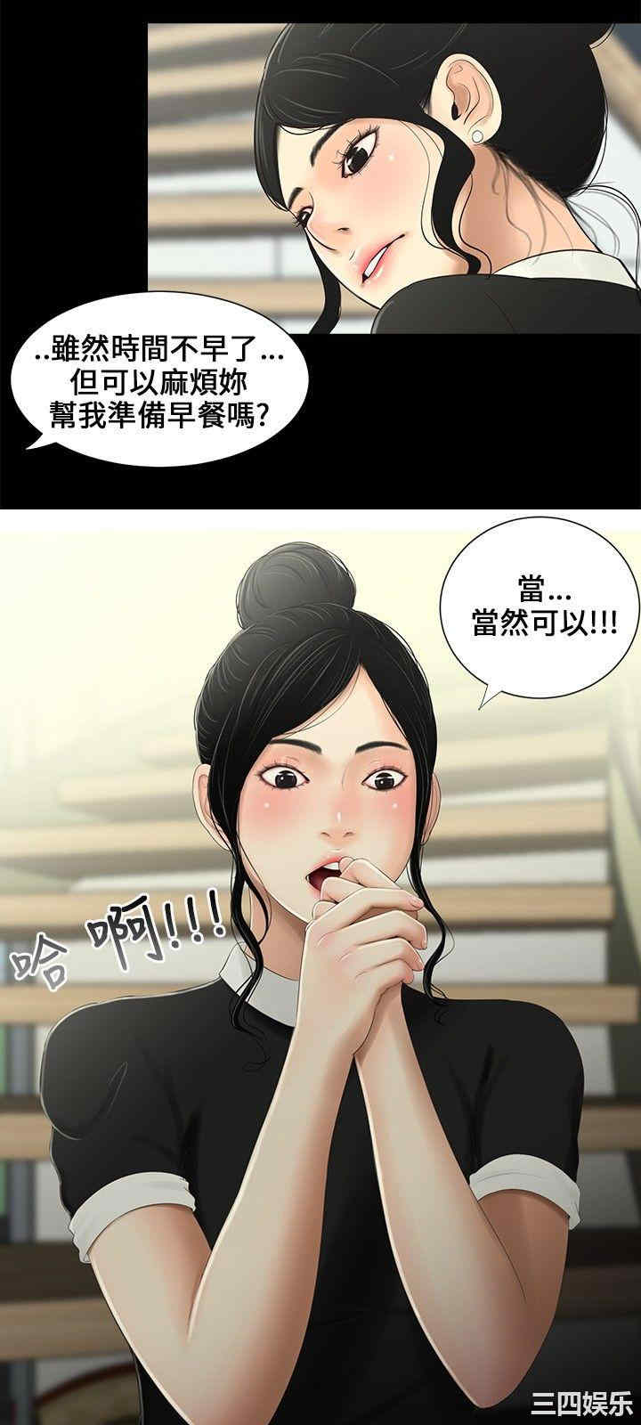 韩国漫画三姐妹韩漫_三姐妹-第9话在线免费阅读-韩国漫画-第6张图片