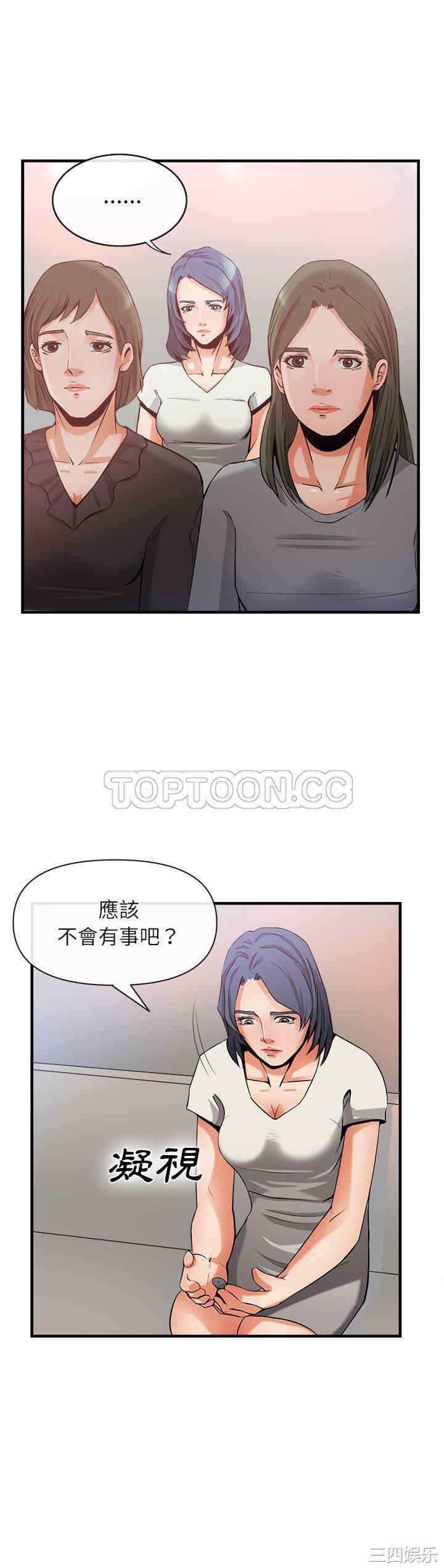 韩国漫画去幸岛韩漫_去幸岛-第36话在线免费阅读-韩国漫画-第31张图片
