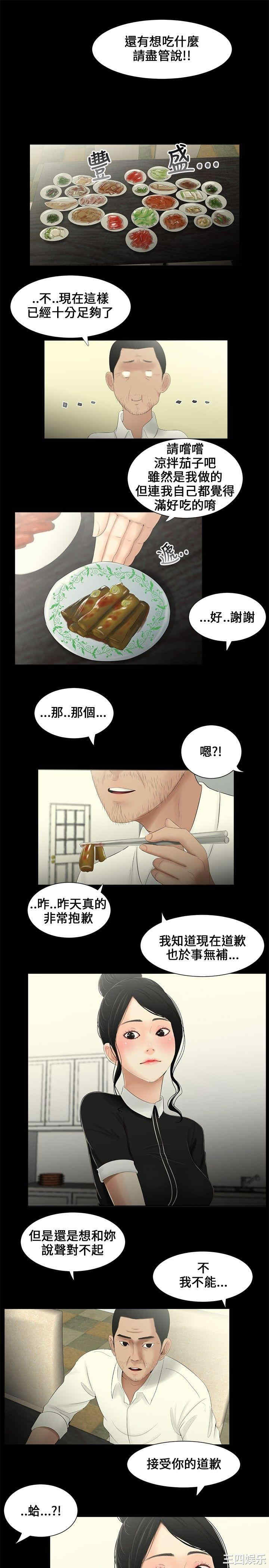 韩国漫画三姐妹韩漫_三姐妹-第9话在线免费阅读-韩国漫画-第7张图片