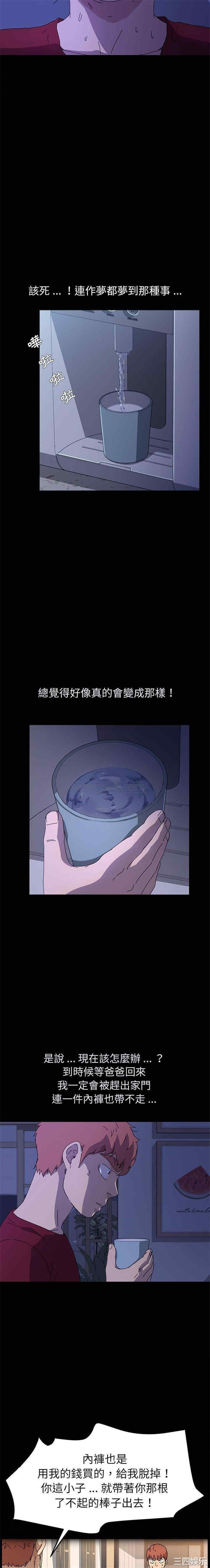 韩国漫画乖乖上钩/危机四伏的家庭生活韩漫_乖乖上钩/危机四伏的家庭生活-第62话在线免费阅读-韩国漫画-第10张图片