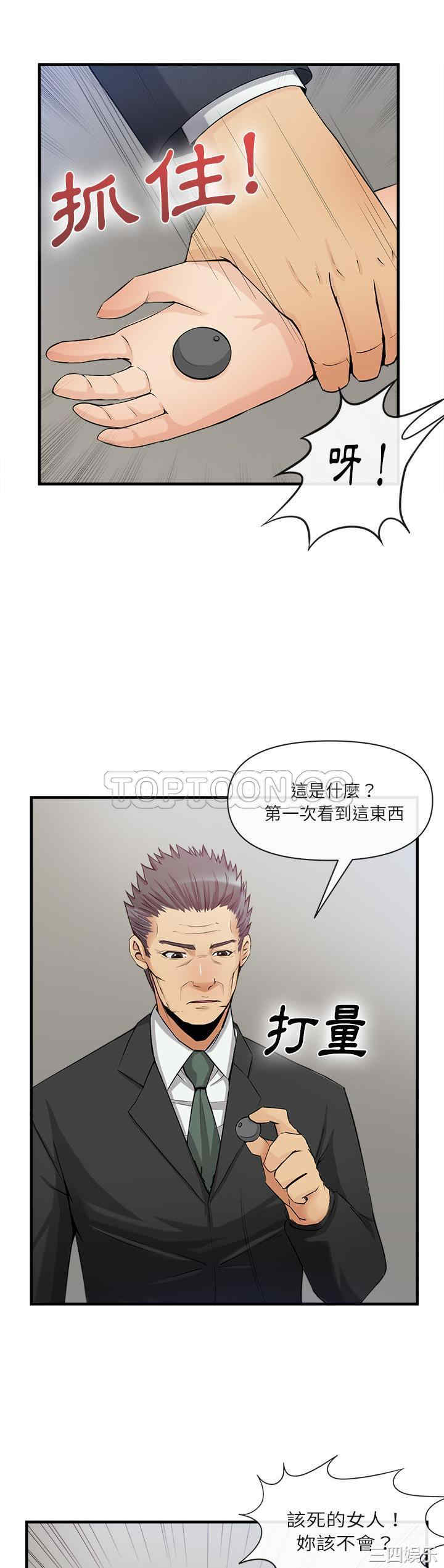 韩国漫画去幸岛韩漫_去幸岛-第36话在线免费阅读-韩国漫画-第32张图片