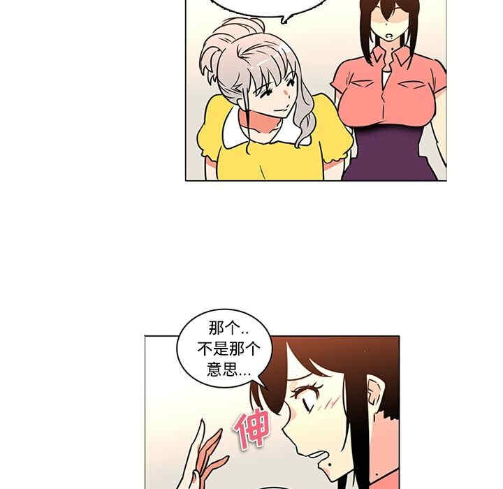 韩国漫画巧手妇产科韩漫_巧手妇产科-第35话在线免费阅读-韩国漫画-第25张图片