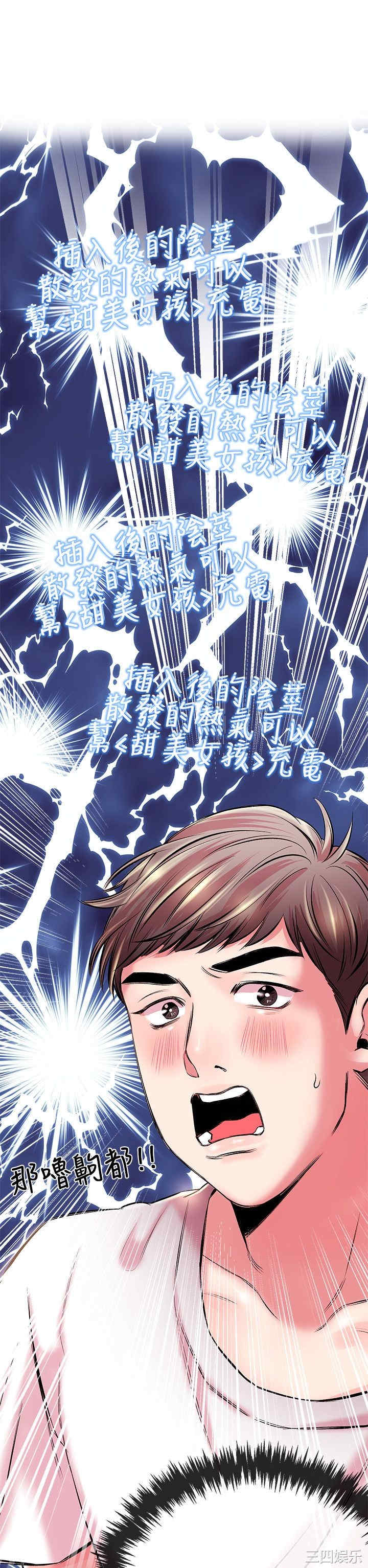 韩国漫画甜美女孩韩漫_甜美女孩-第4话在线免费阅读-韩国漫画-第46张图片