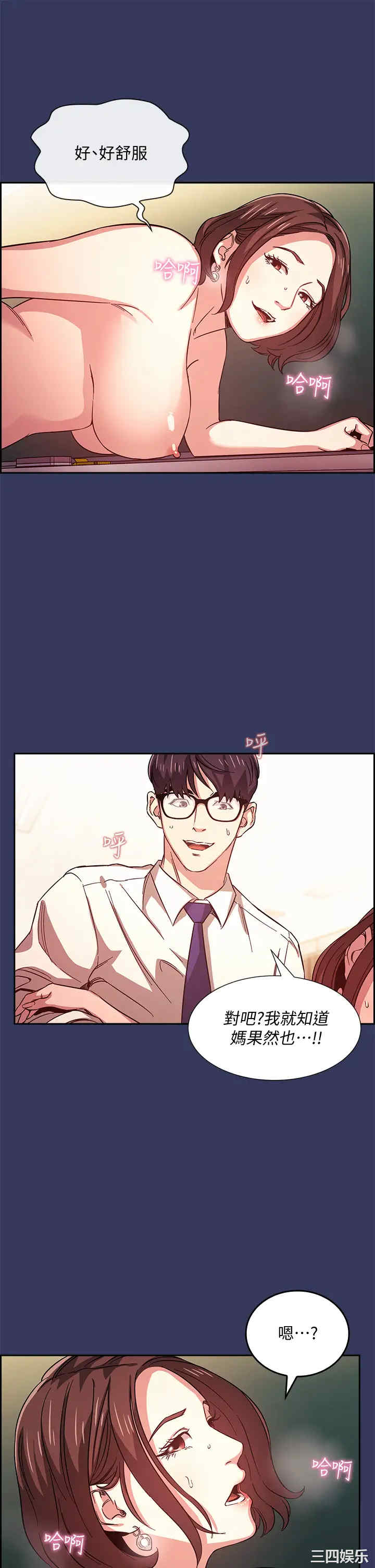 韩国漫画韩漫_朋友的妈妈-第39话在线免费阅读-韩国漫画-第31张图片