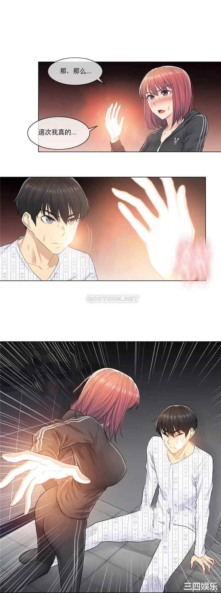 韩国漫画废弃章节韩漫_触摸解封-第5话q在线免费阅读-韩国漫画-第20张图片