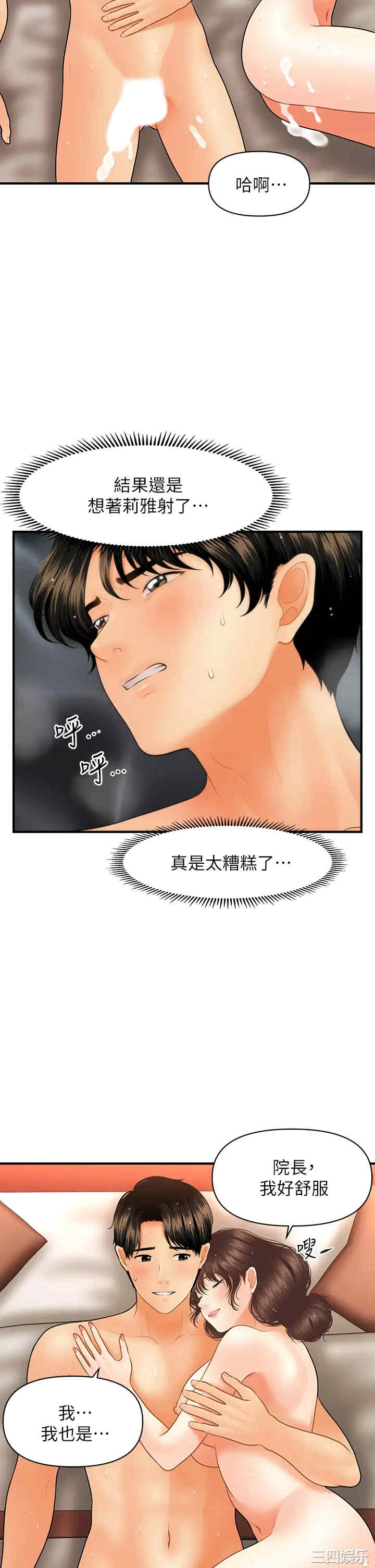 韩国漫画韩漫_医美奇鸡-第44话在线免费阅读-韩国漫画-第13张图片