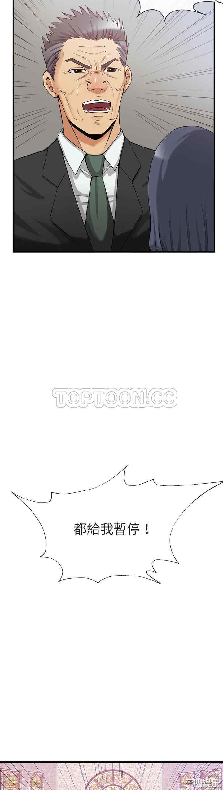 韩国漫画去幸岛韩漫_去幸岛-第36话在线免费阅读-韩国漫画-第33张图片