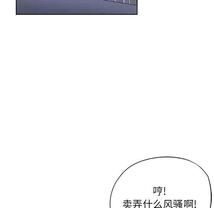 韩国漫画坏坏的她韩漫_坏坏的她-第16话在线免费阅读-韩国漫画-第71张图片
