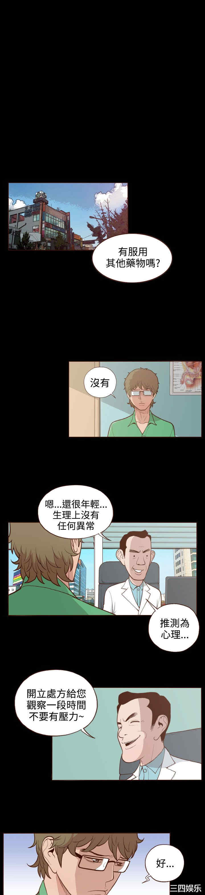 韩国漫画无法隐藏韩漫_无法隐藏-第6话在线免费阅读-韩国漫画-第1张图片