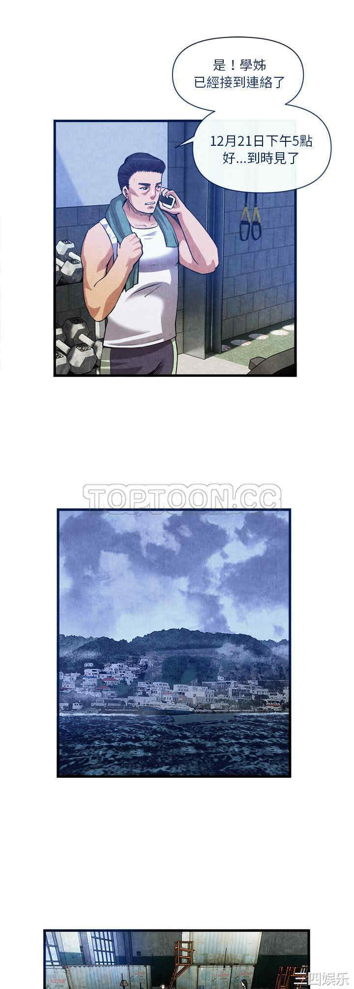 韩国漫画去幸岛韩漫_去幸岛-第33话在线免费阅读-韩国漫画-第29张图片