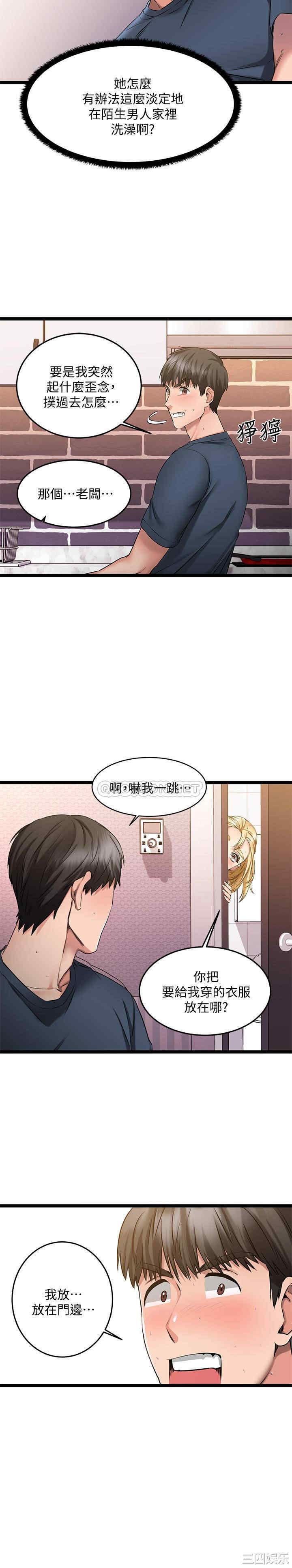 韩国漫画我的好友太超过韩漫_我的好友太超过-第5话在线免费阅读-韩国漫画-第9张图片