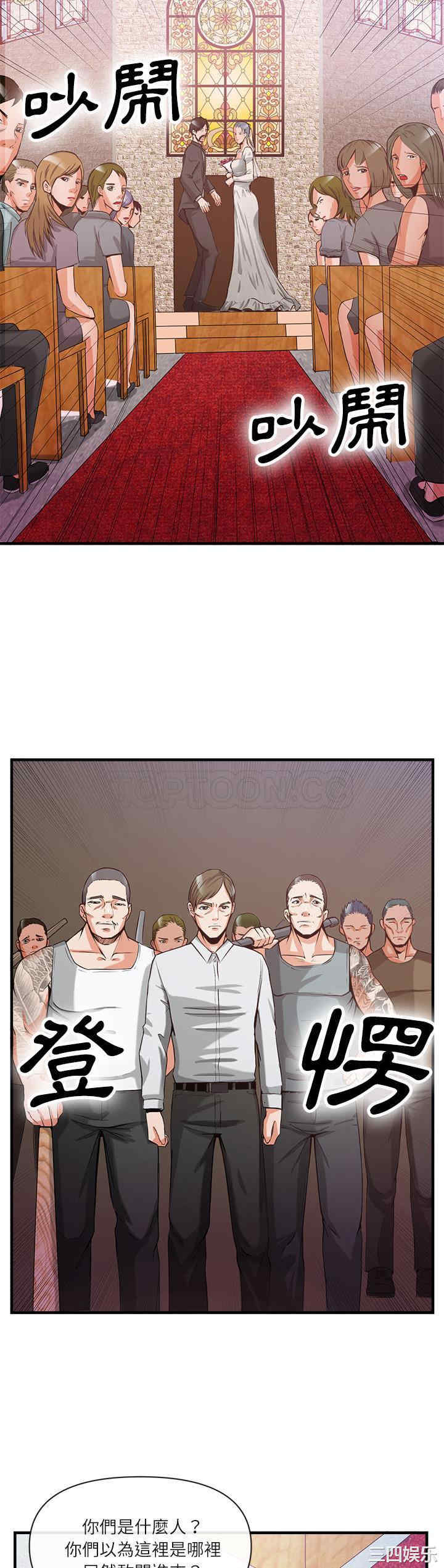 韩国漫画去幸岛韩漫_去幸岛-第36话在线免费阅读-韩国漫画-第34张图片