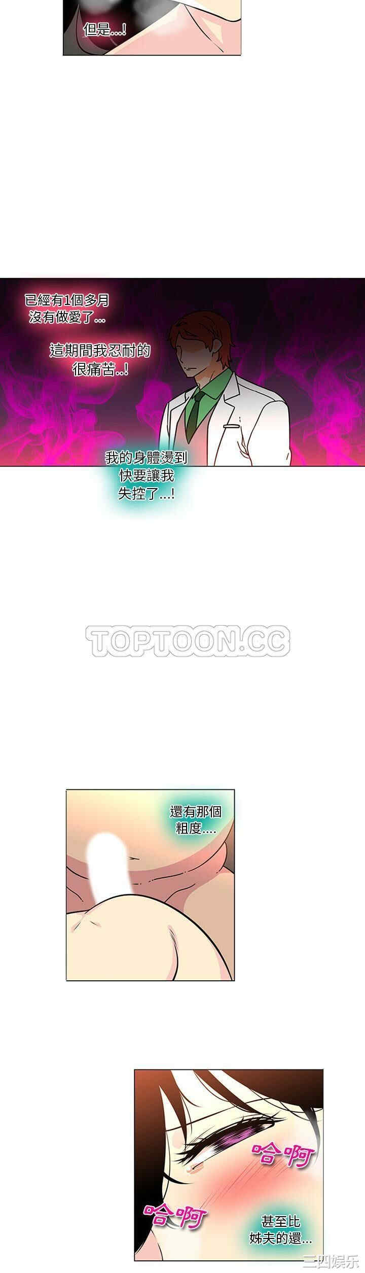 韩国漫画巧手妇产科韩漫_巧手妇产科-第43话在线免费阅读-韩国漫画-第11张图片