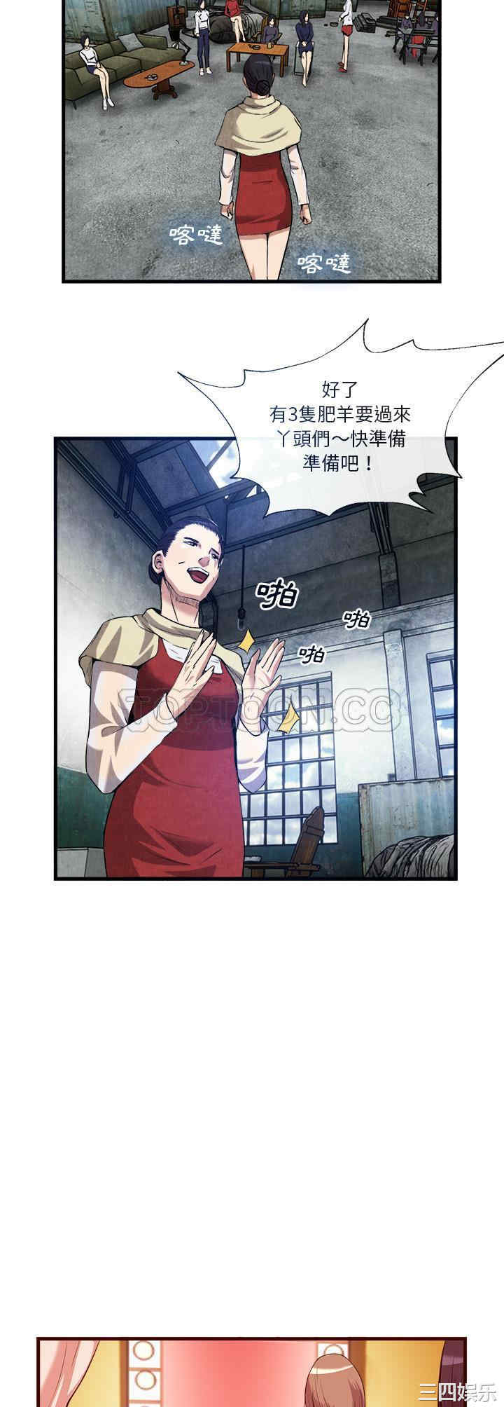 韩国漫画去幸岛韩漫_去幸岛-第33话在线免费阅读-韩国漫画-第30张图片