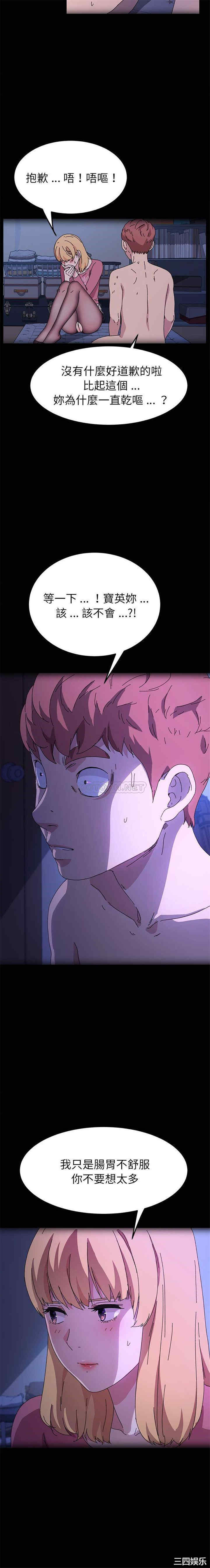 韩国漫画乖乖上钩/危机四伏的家庭生活韩漫_乖乖上钩/危机四伏的家庭生活-第62话在线免费阅读-韩国漫画-第12张图片