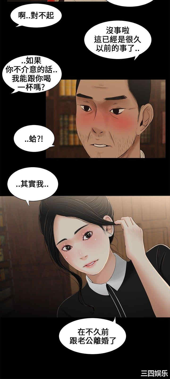 韩国漫画三姐妹韩漫_三姐妹-第9话在线免费阅读-韩国漫画-第12张图片