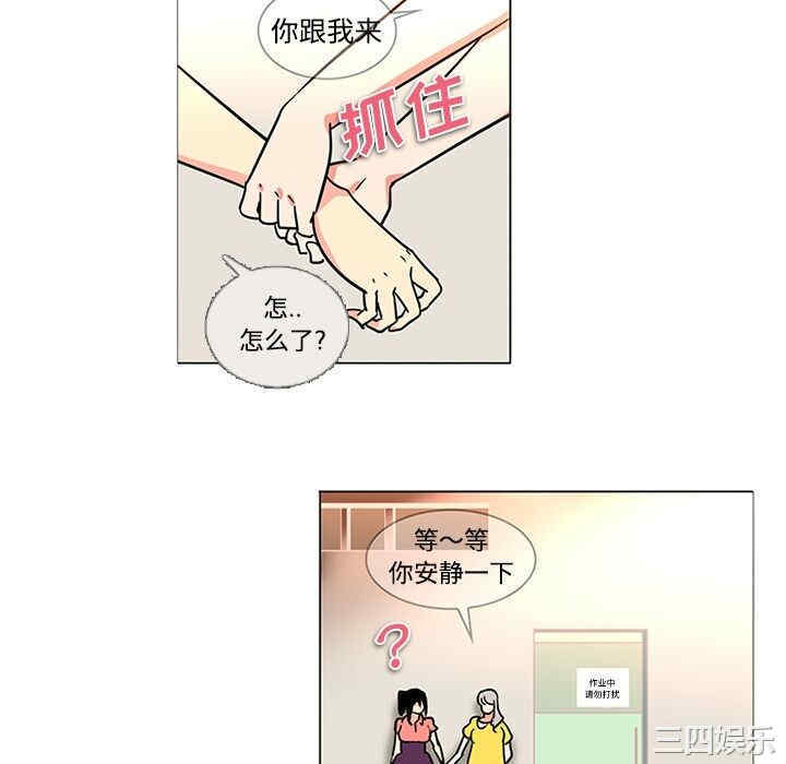 韩国漫画巧手妇产科韩漫_巧手妇产科-第35话在线免费阅读-韩国漫画-第28张图片