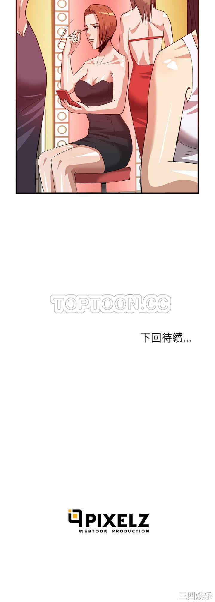 韩国漫画去幸岛韩漫_去幸岛-第33话在线免费阅读-韩国漫画-第31张图片