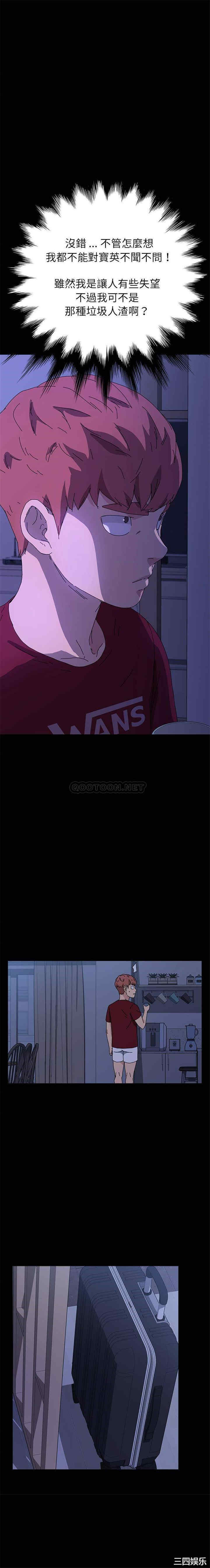 韩国漫画乖乖上钩/危机四伏的家庭生活韩漫_乖乖上钩/危机四伏的家庭生活-第62话在线免费阅读-韩国漫画-第13张图片