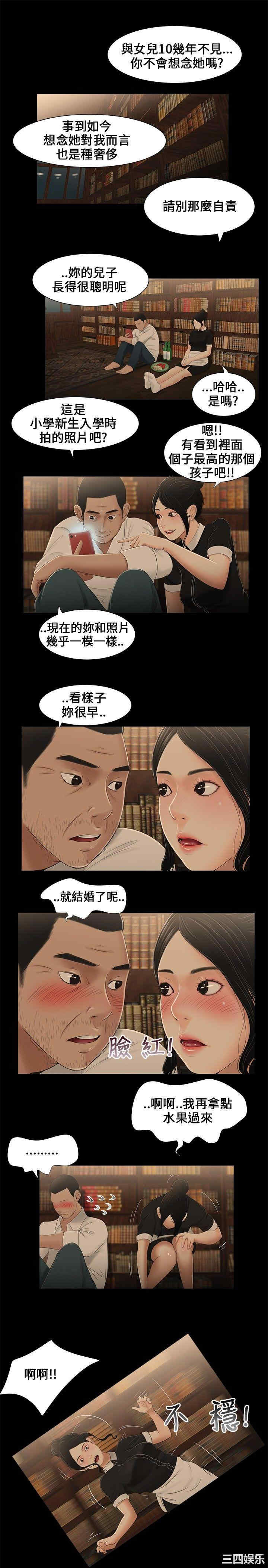 韩国漫画三姐妹韩漫_三姐妹-第9话在线免费阅读-韩国漫画-第13张图片