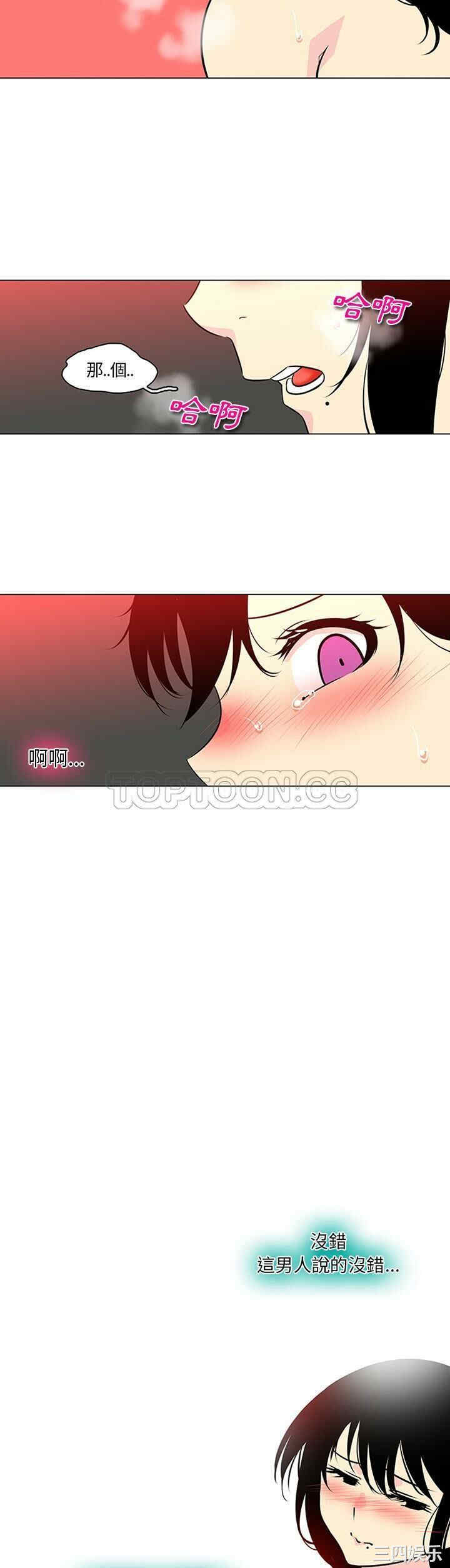 韩国漫画巧手妇产科韩漫_巧手妇产科-第43话在线免费阅读-韩国漫画-第13张图片