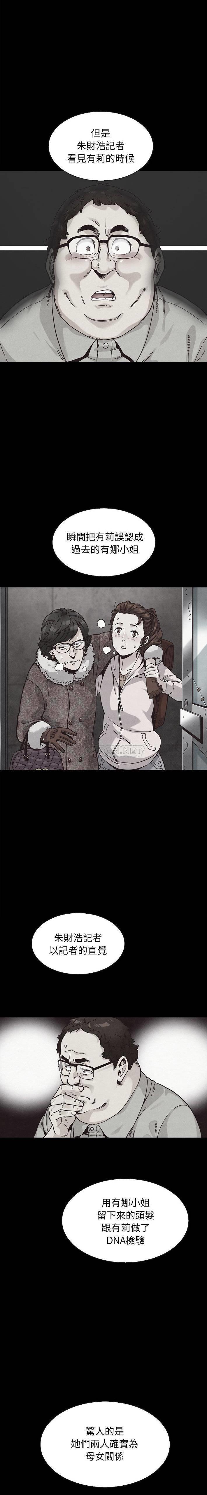 韩国漫画坏血/沉沦韩漫_坏血/沉沦-第64话在线免费阅读-韩国漫画-第5张图片