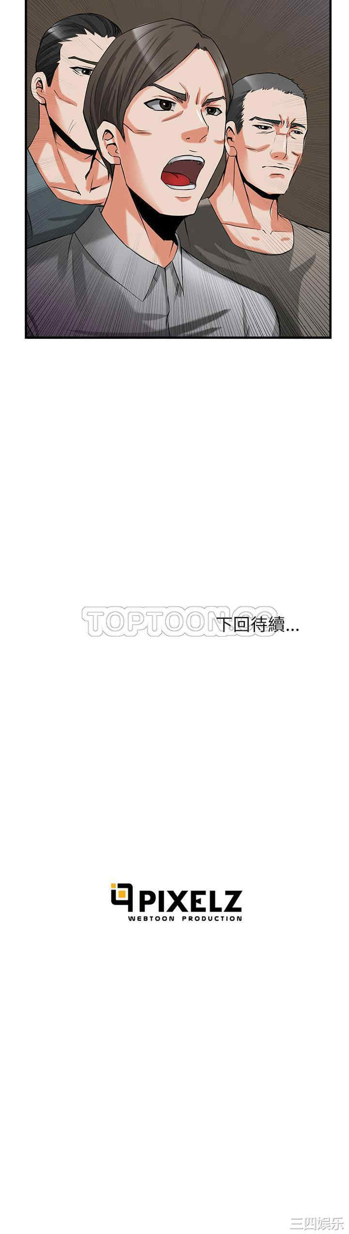 韩国漫画去幸岛韩漫_去幸岛-第36话在线免费阅读-韩国漫画-第36张图片