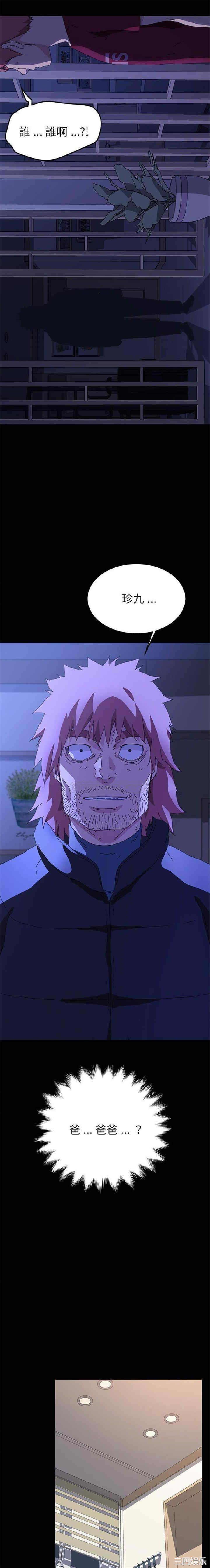 韩国漫画乖乖上钩/危机四伏的家庭生活韩漫_乖乖上钩/危机四伏的家庭生活-第62话在线免费阅读-韩国漫画-第14张图片