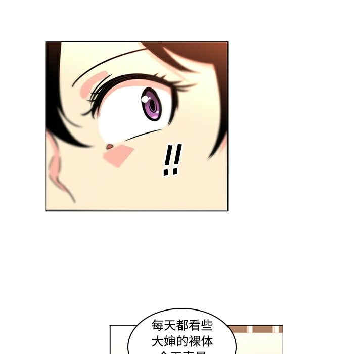 韩国漫画巧手妇产科韩漫_巧手妇产科-第35话在线免费阅读-韩国漫画-第30张图片