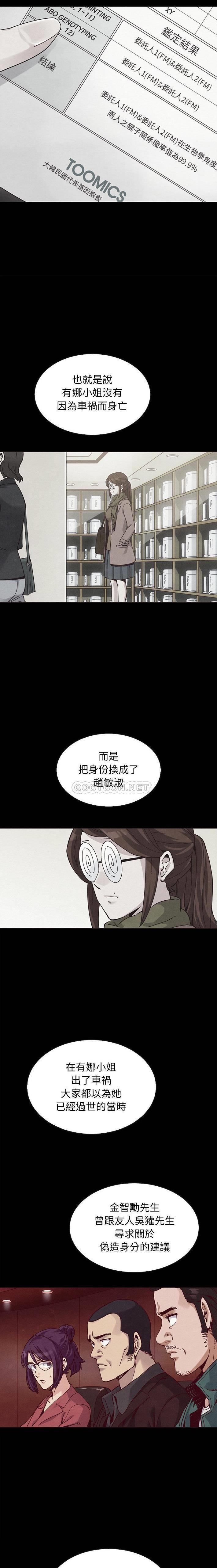 韩国漫画坏血/沉沦韩漫_坏血/沉沦-第64话在线免费阅读-韩国漫画-第6张图片