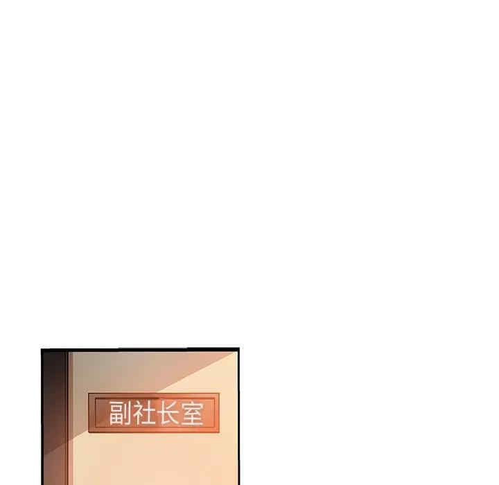 韩国漫画坏坏的她韩漫_坏坏的她-第16话在线免费阅读-韩国漫画-第77张图片
