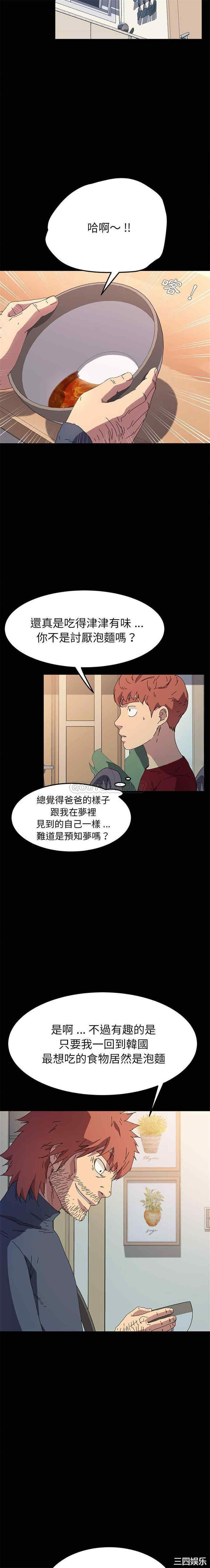 韩国漫画乖乖上钩/危机四伏的家庭生活韩漫_乖乖上钩/危机四伏的家庭生活-第62话在线免费阅读-韩国漫画-第15张图片