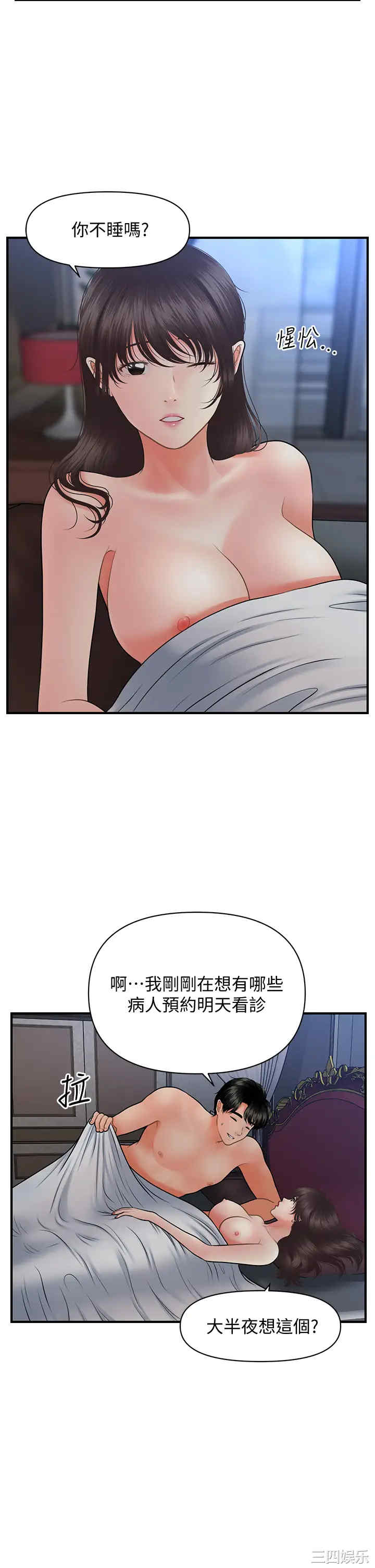 韩国漫画韩漫_医美奇鸡-第44话在线免费阅读-韩国漫画-第19张图片