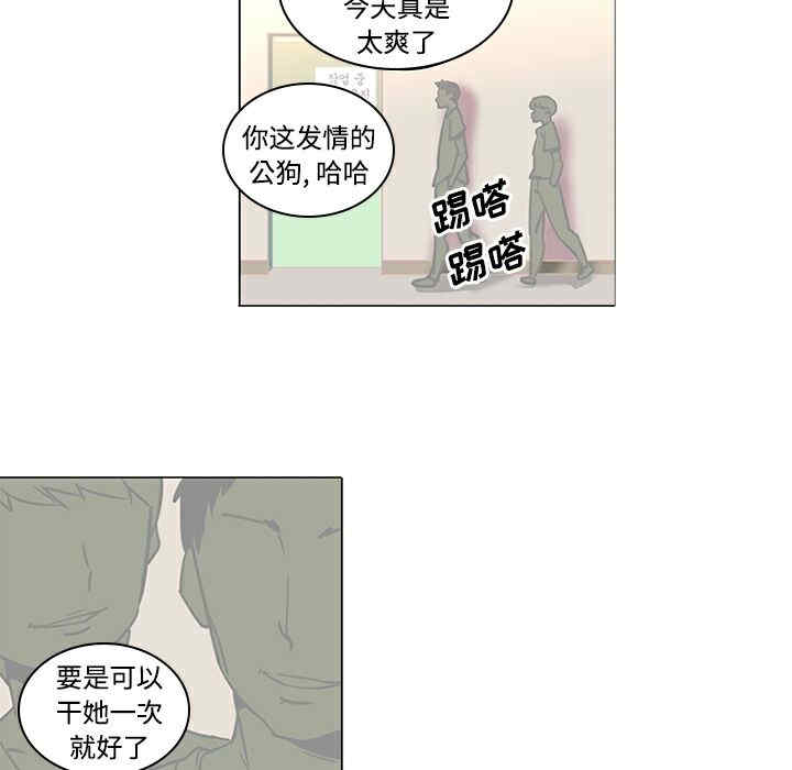 韩国漫画巧手妇产科韩漫_巧手妇产科-第35话在线免费阅读-韩国漫画-第31张图片