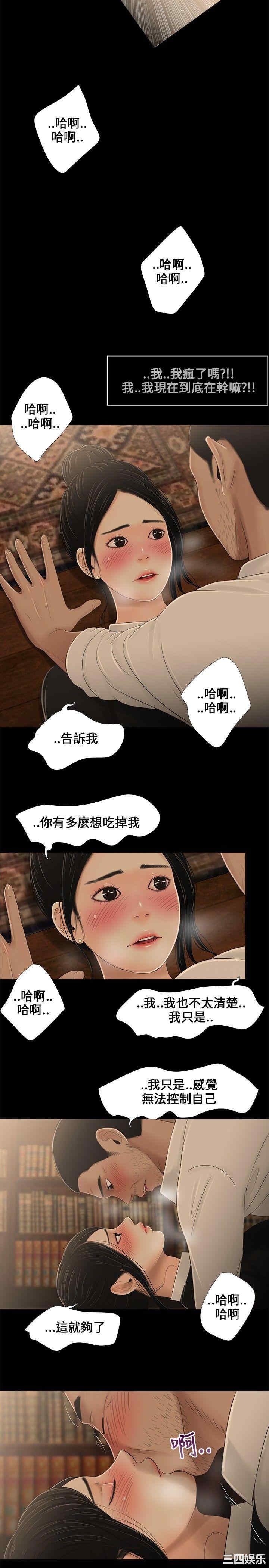 韩国漫画三姐妹韩漫_三姐妹-第9话在线免费阅读-韩国漫画-第17张图片