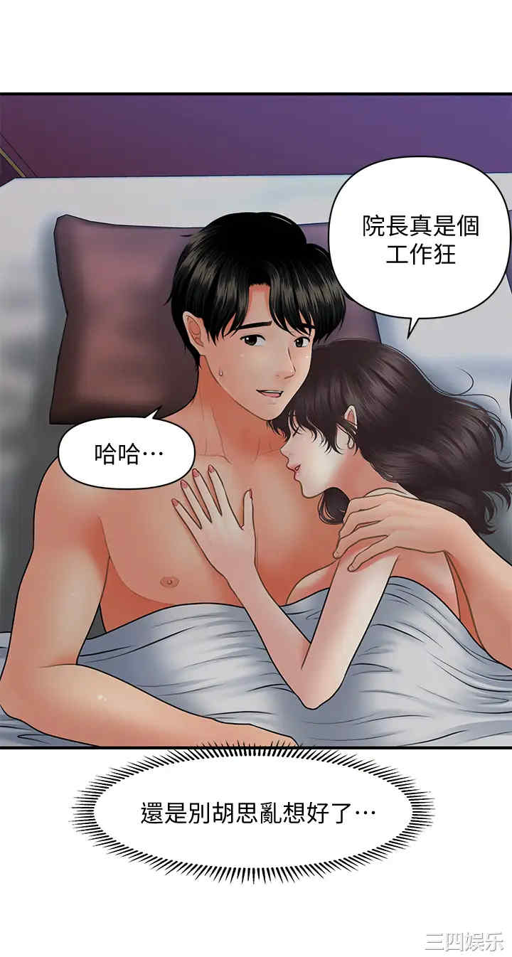 韩国漫画韩漫_医美奇鸡-第44话在线免费阅读-韩国漫画-第20张图片