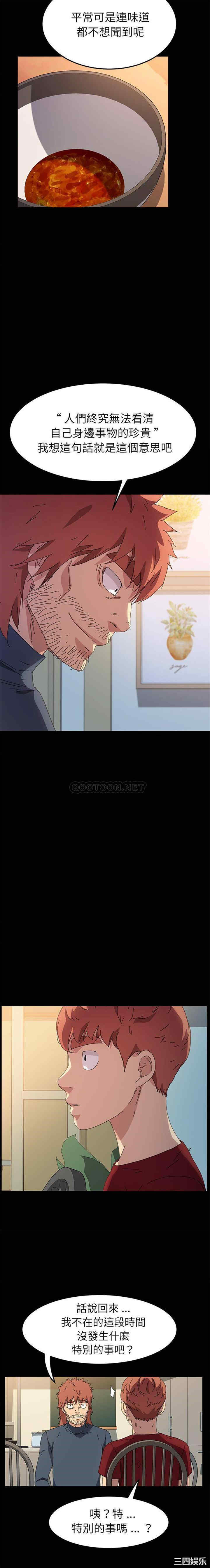 韩国漫画乖乖上钩/危机四伏的家庭生活韩漫_乖乖上钩/危机四伏的家庭生活-第62话在线免费阅读-韩国漫画-第16张图片