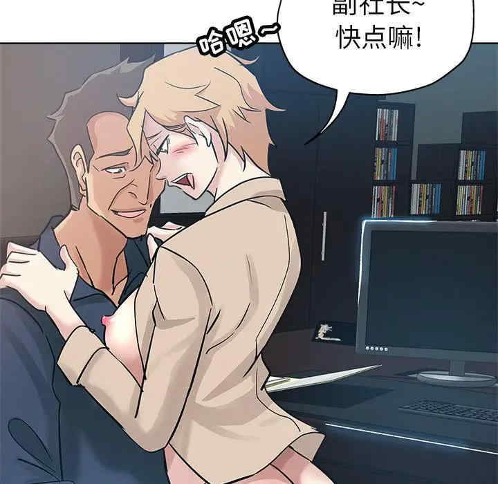 韩国漫画坏坏的她韩漫_坏坏的她-第16话在线免费阅读-韩国漫画-第79张图片