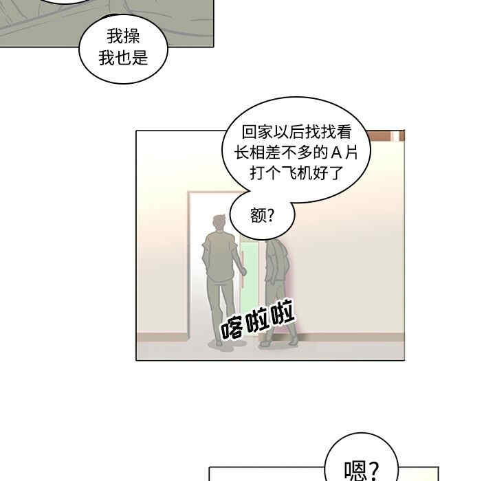 韩国漫画巧手妇产科韩漫_巧手妇产科-第35话在线免费阅读-韩国漫画-第32张图片