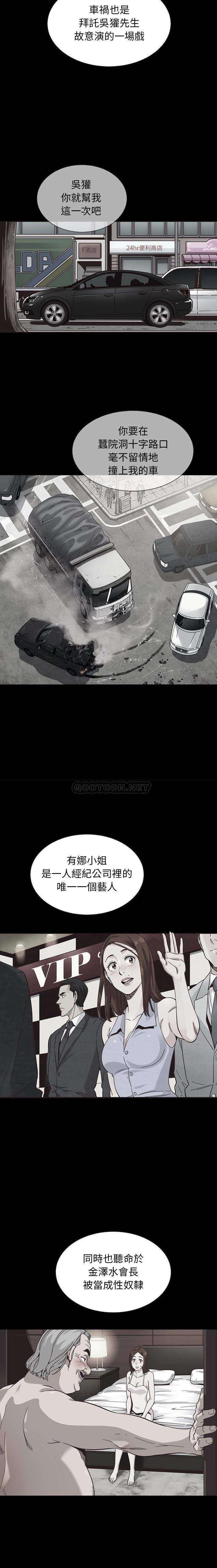 韩国漫画坏血/沉沦韩漫_坏血/沉沦-第64话在线免费阅读-韩国漫画-第7张图片