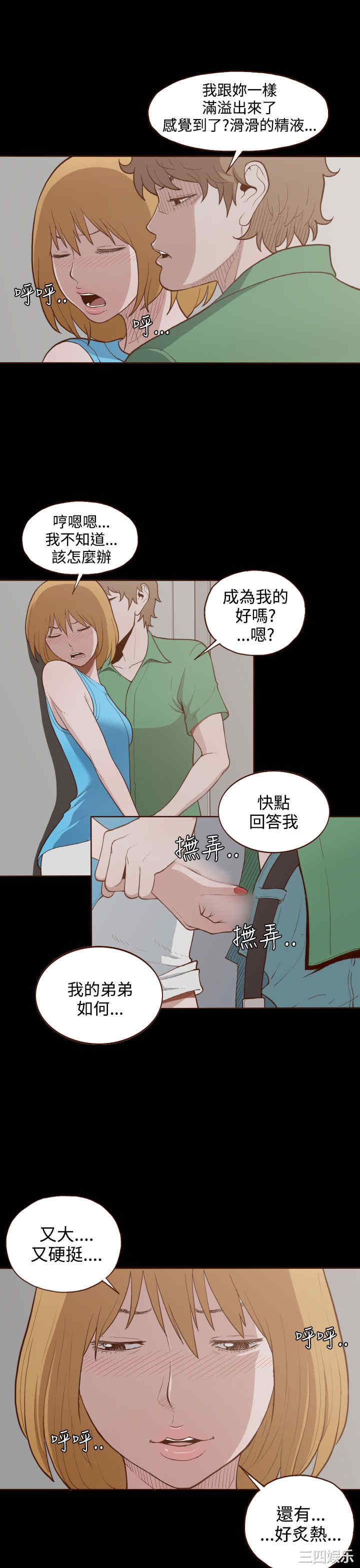 韩国漫画无法隐藏韩漫_无法隐藏-第6话在线免费阅读-韩国漫画-第9张图片